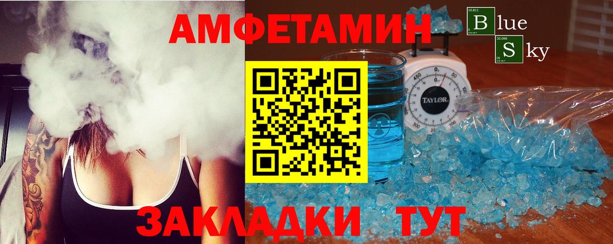 Amphetamine  Amphetamine 97%  Вход с VPN  Ишим 