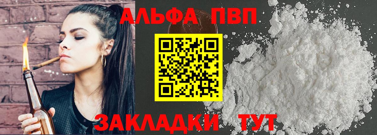 Альфа ПВП СК КРИС  Alpha PVP мука  Alpha-PVP крисы CK  APVP  Вход с VPN  Ишим 