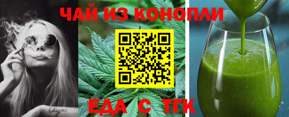 Canna-Cookies марихуана  Вход с VPN  Ишим 