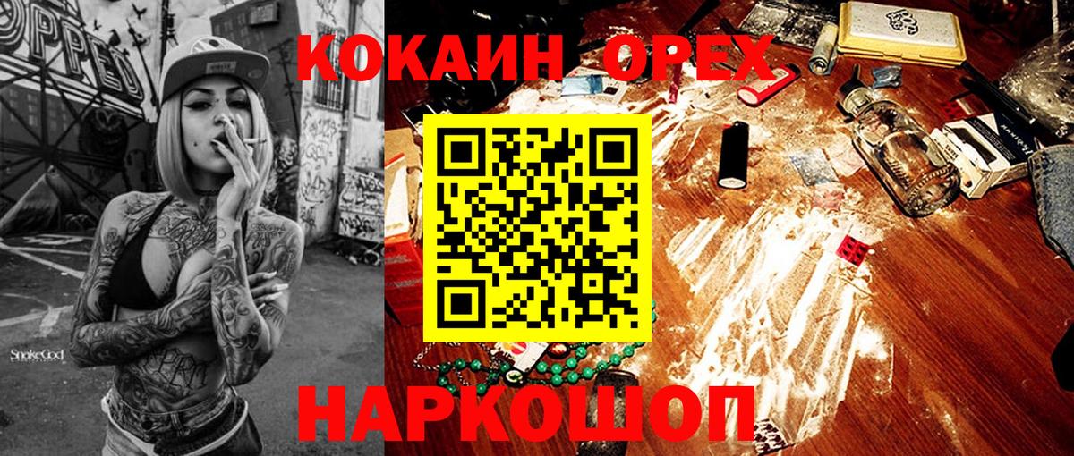 Cocaine 98% Ишим