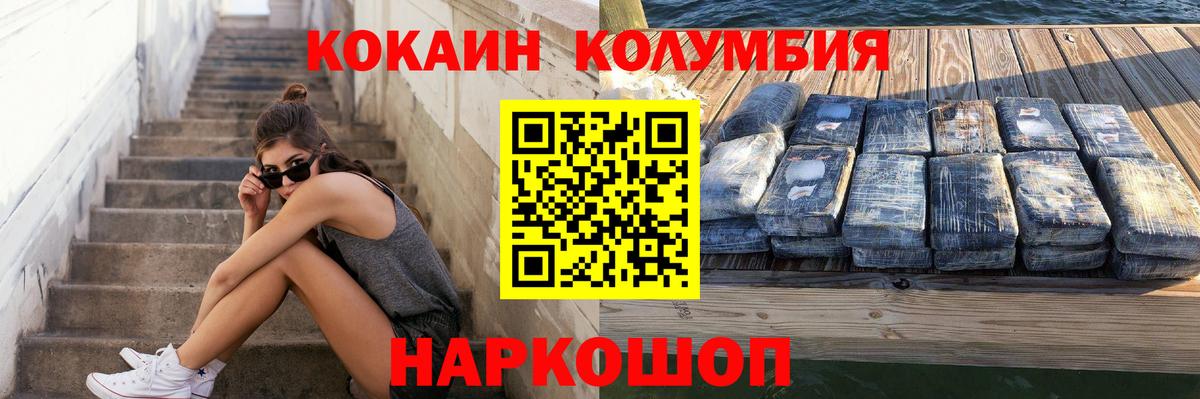Cocaine 98%  КОКАИН Fish Scale  Ишим  Вход с VPN 