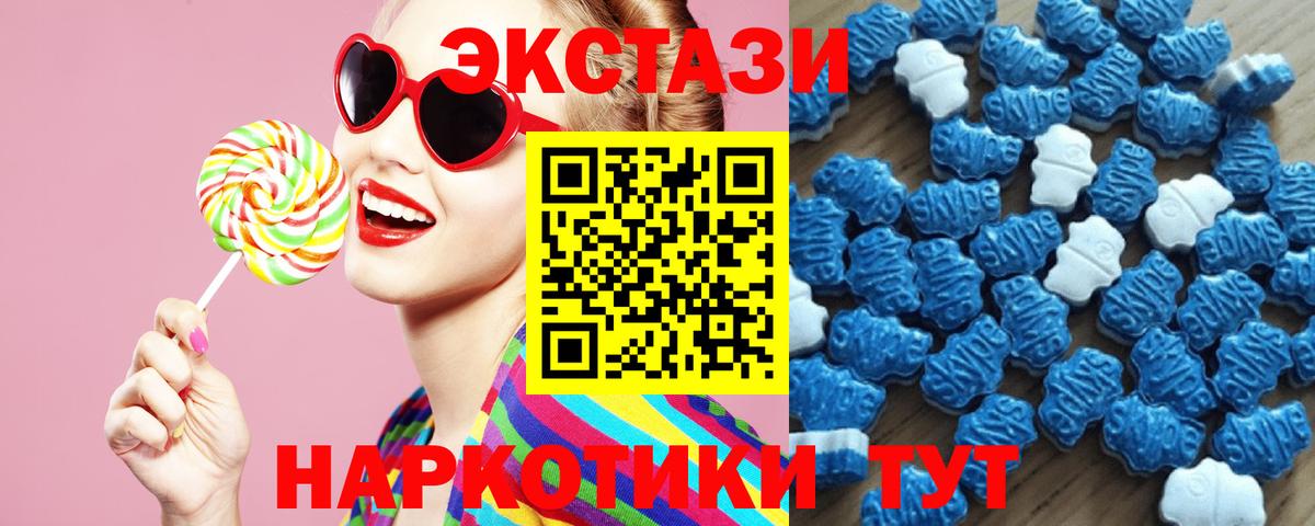 Ишим  Экстази  Вход с VPN  ЭКСТАЗИ MDMA 