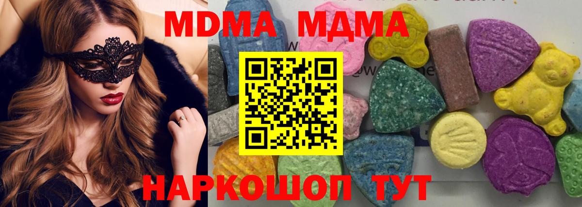 MDMA crystal Ишим