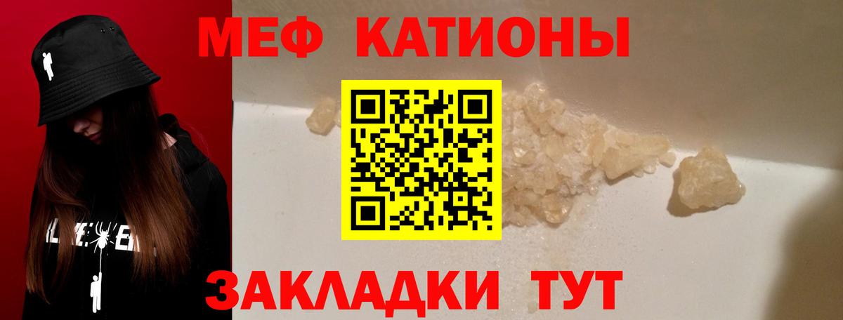 Меф  Мефедрон мука  Вход с VPN  МЯУ-МЯУ  Ишим  Меф VHQ 