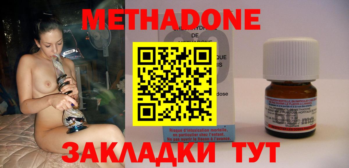 Ишим  OMG зеркало  Вход с VPN  МЕТАДОН белоснежный  МЕТАДОН кристалл 