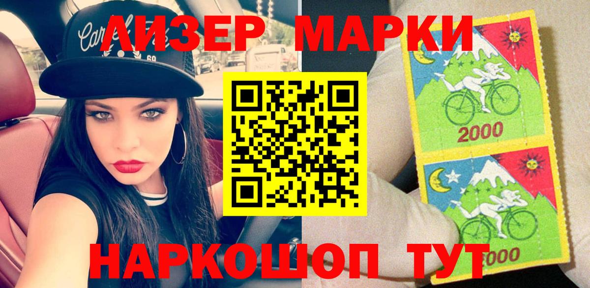 Марки 25I-NBOMe 1,8мг  Вход с VPN  Ишим 
