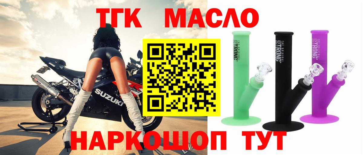 Ишим  наркошоп  Вход с VPN  ТГК вейп с тгк 